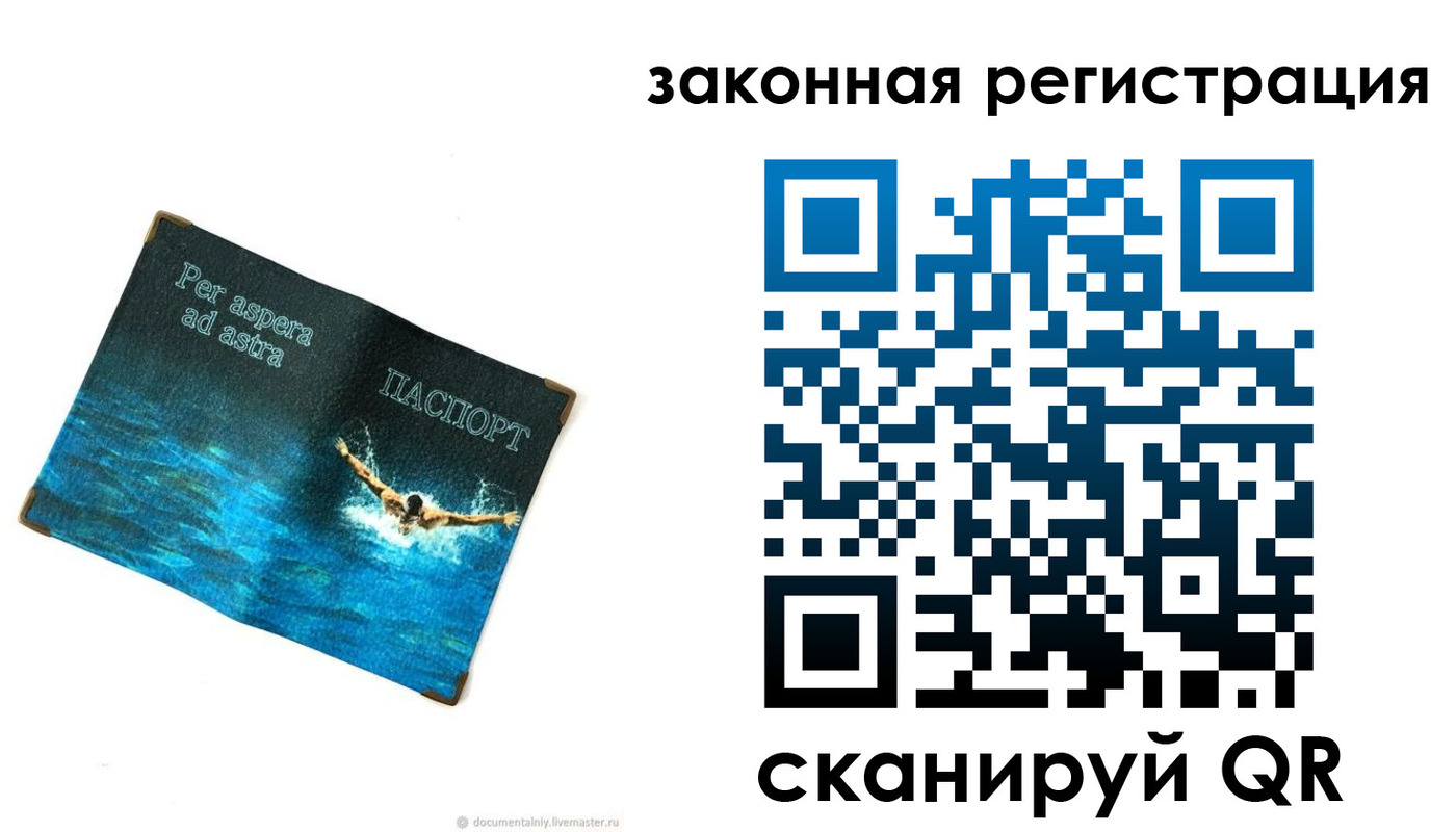временная регистрация собственник в Карачеве