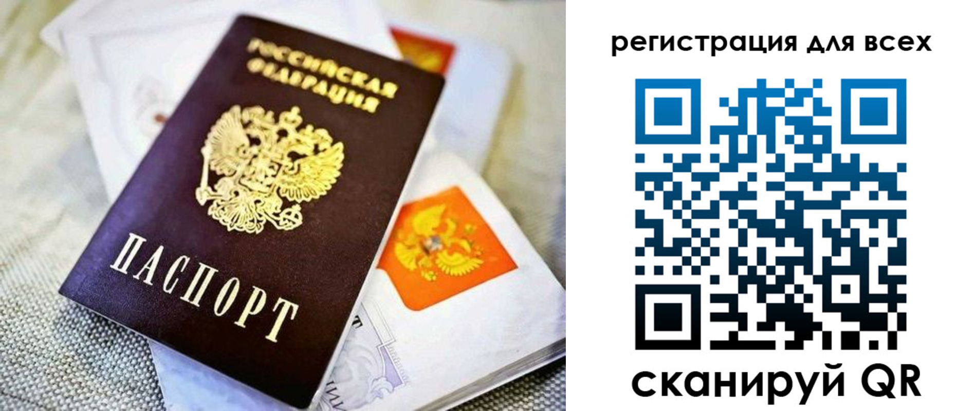 временная прописка в Карачеве