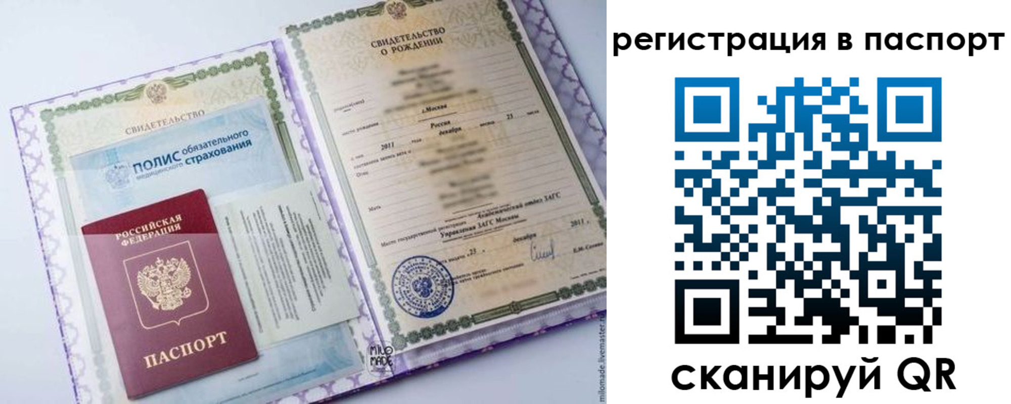 временная регистрация в Карачеве