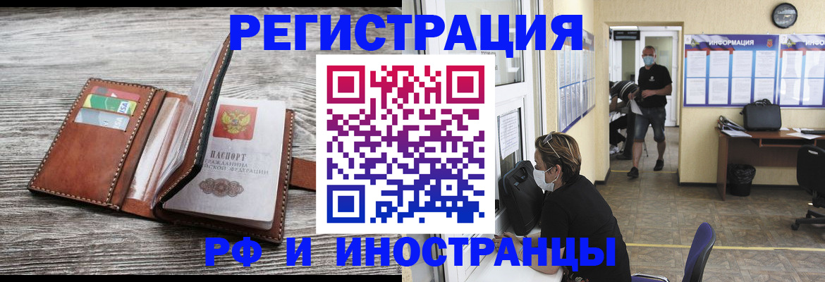 прописка 2025 в Карачеве