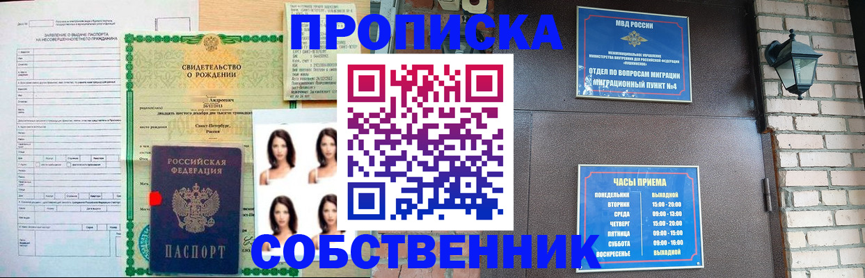 временная регистрация адрес в Карачеве